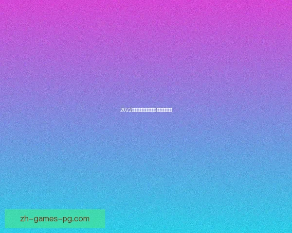 2022法网：纳达尔成功卫冕 重返世界第一