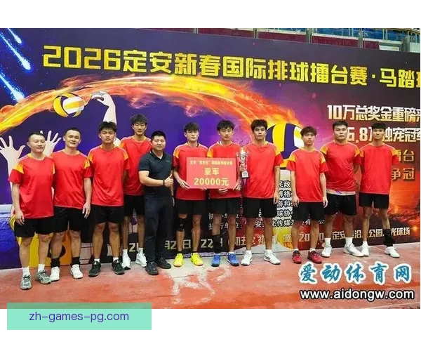 激情擂台！排球冠军争霸赛