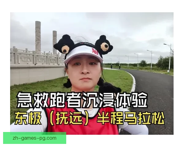 跑者必备：全面解读马拉松训练方法